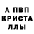 Метадон кристалл KOT343 _