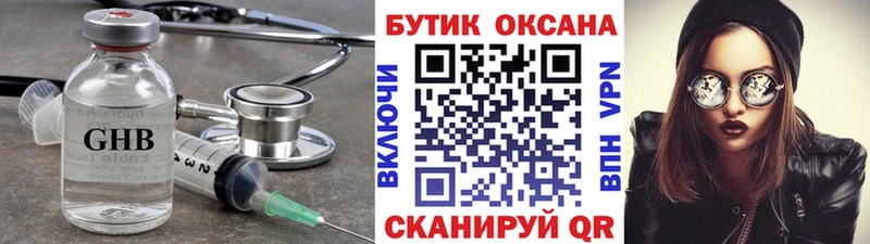 нарко площадка какой сайт  Балтийск  БУТИРАТ бутик  дарнет шоп 