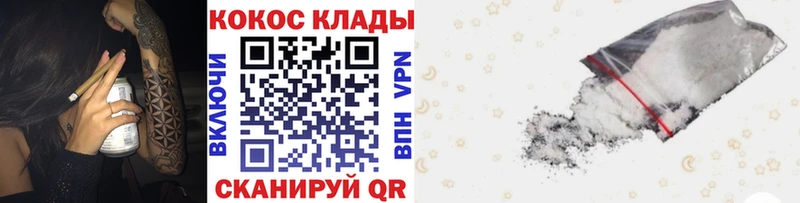 где купить наркотик  Балтийск  Кокаин 97% 