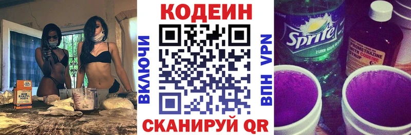 даркнет сайт  darknet формула  Кодеин Purple Drank  Балтийск 