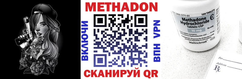 Метадон мёд  купить закладку  omg рабочий сайт  Балтийск 